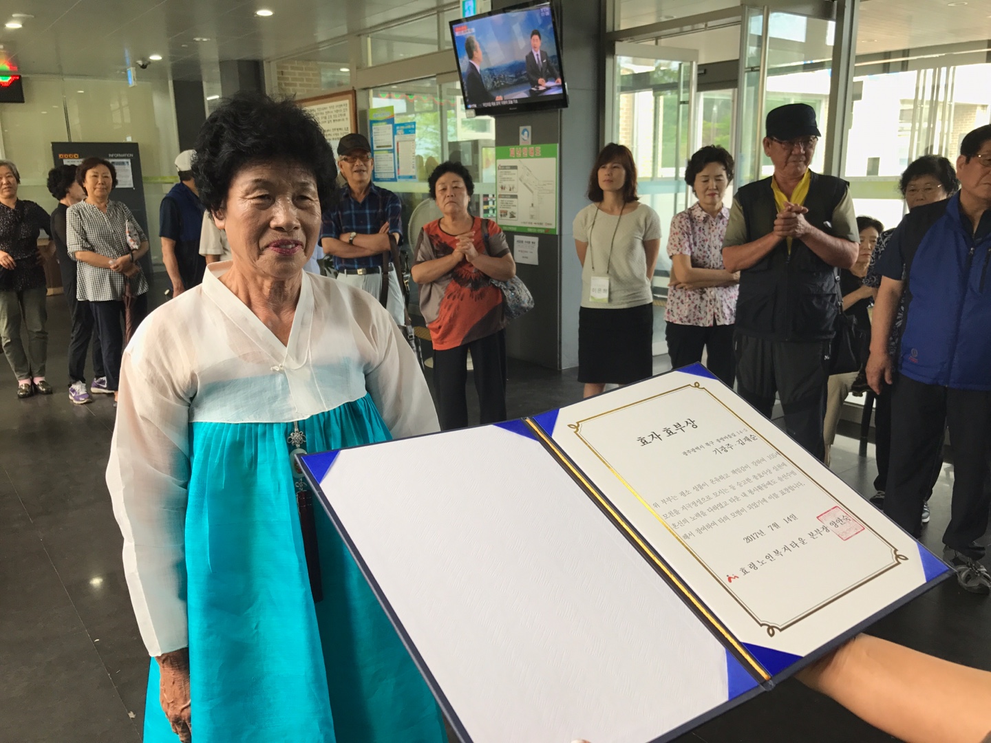  효령타운 효자효부상 시상