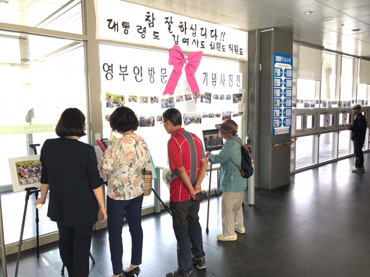  영부인 방문 기념 사진전