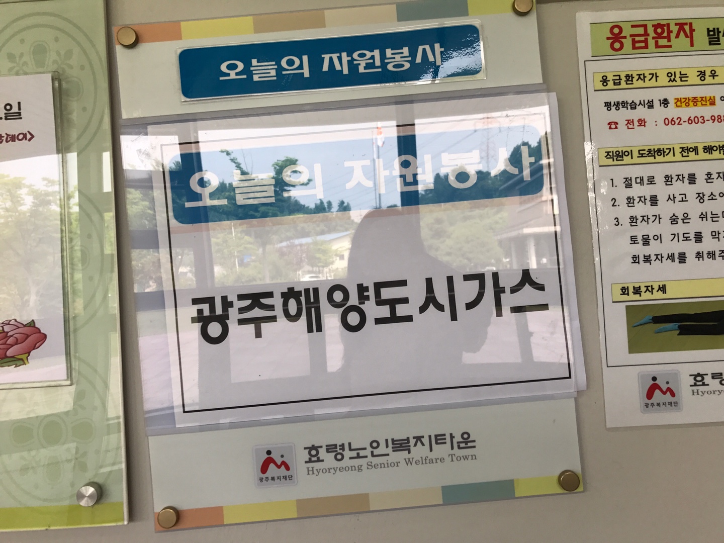  해양도시가스 봉사활동