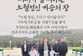  5·18민주화운동 기념행사