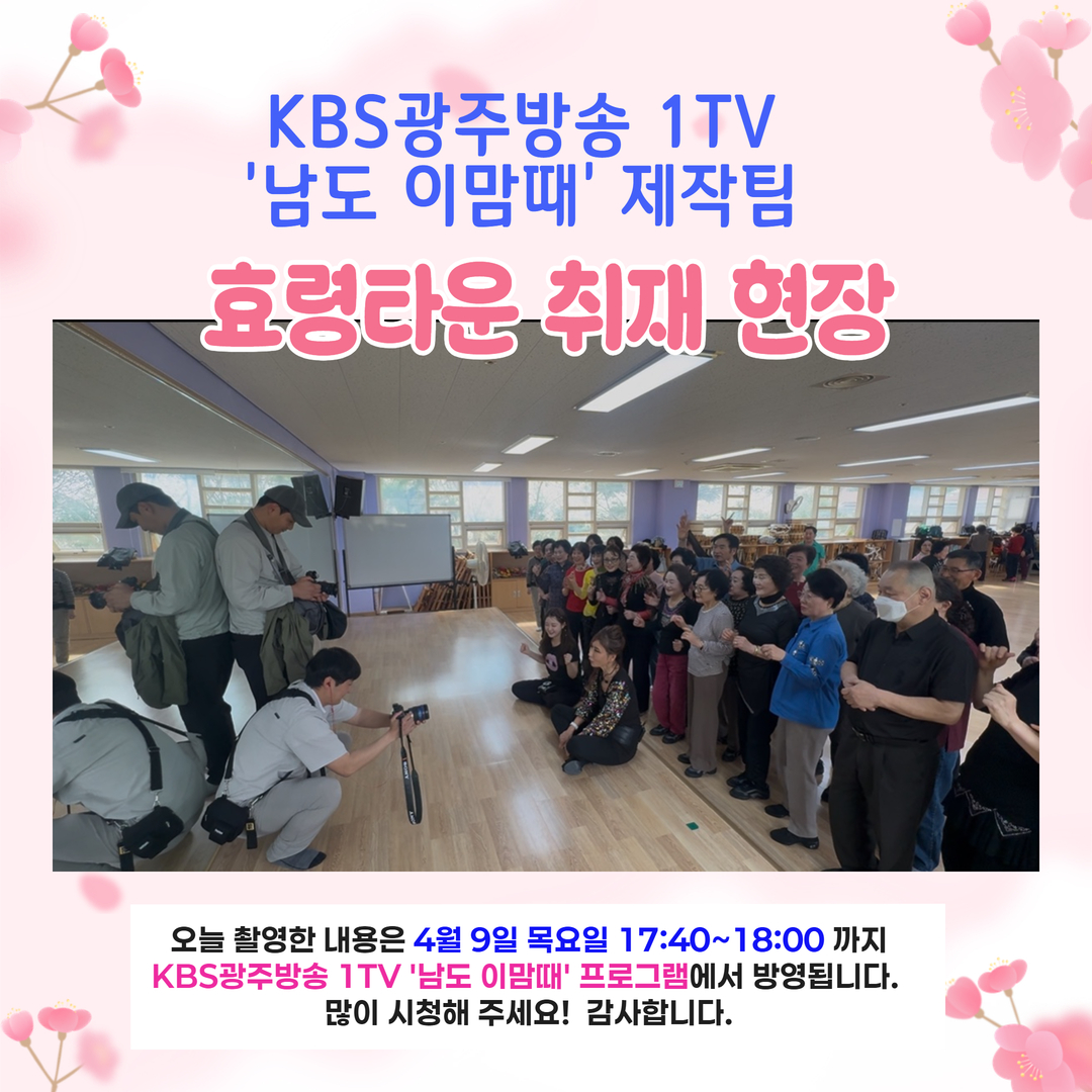 남도 이맘때 5.jpg