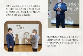  김운기 본부장 퇴임식