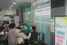  선배시민자원봉사단 - 아로마마사지치료봉사활동