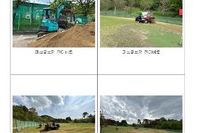  효령노인복지타운 파크골프장, 잔디광장 잔디배토 작업 추진