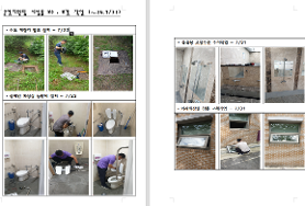  운영지원팀 시설물 보수 보강작업(~7월 31일)