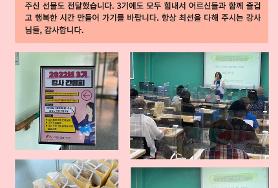  2022년 3기 강사간담회