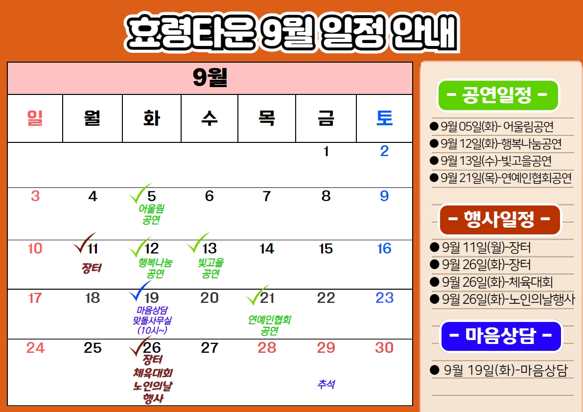 [복사본] 프로그램 일정.jpg