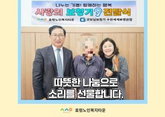  11.12. 따뜻한 나눔으로 소리를 선물합니다.(보청기 후원)