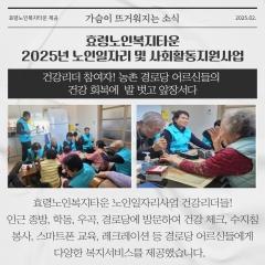  건강리더 참여자! 농촌 경로당 어르신들의 건강회복에 발 벗고 앞정서다