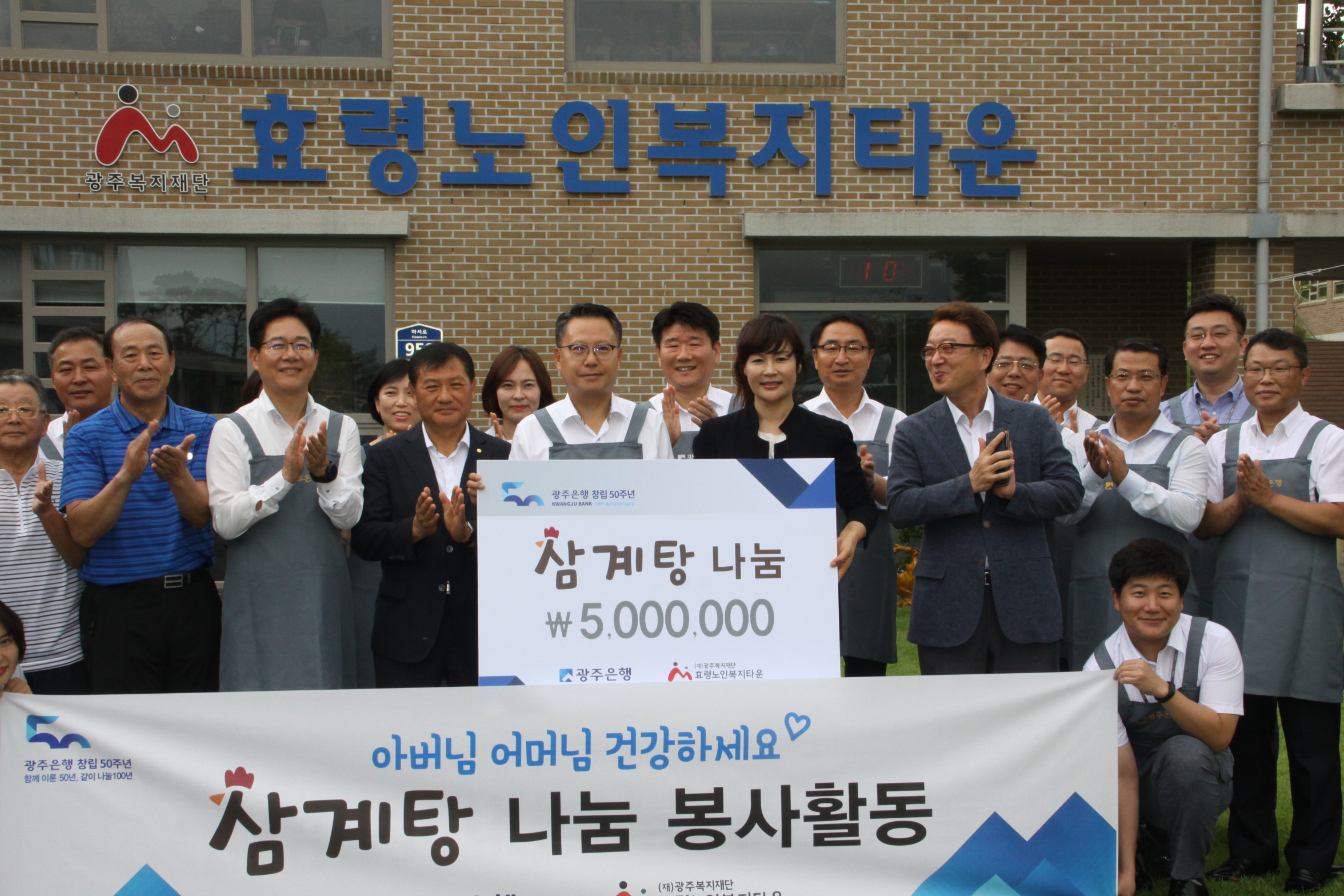  광주은행 배식봉사활동