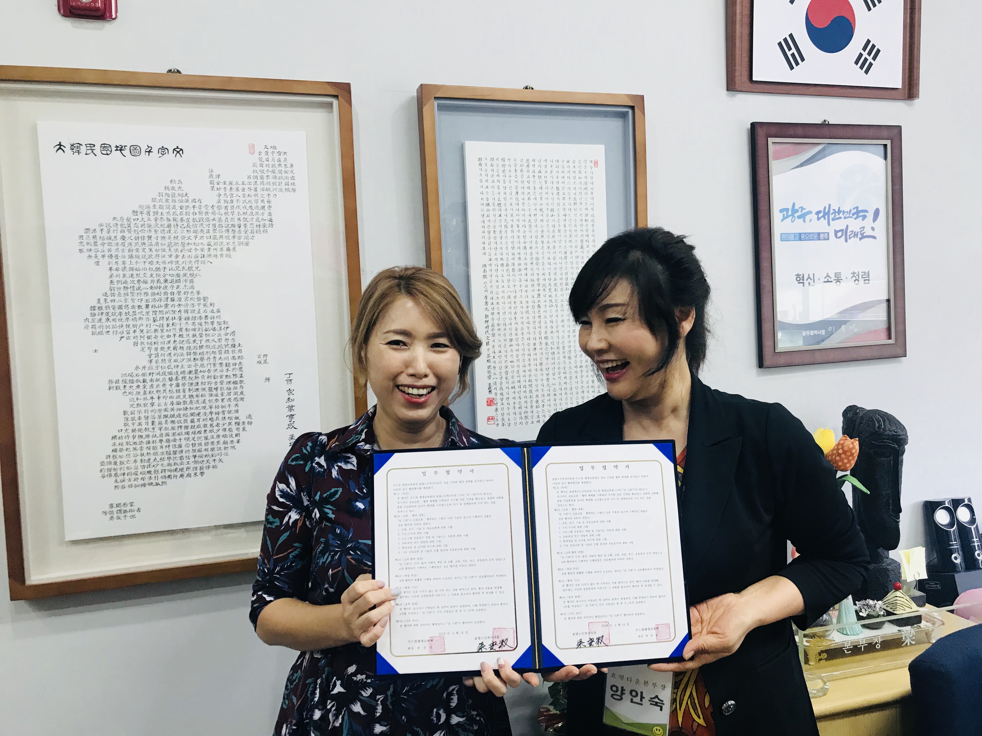  효령노인복지타운-두드림 평생교육원 업무 협약