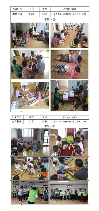  찾아가는 효령 9월 활동