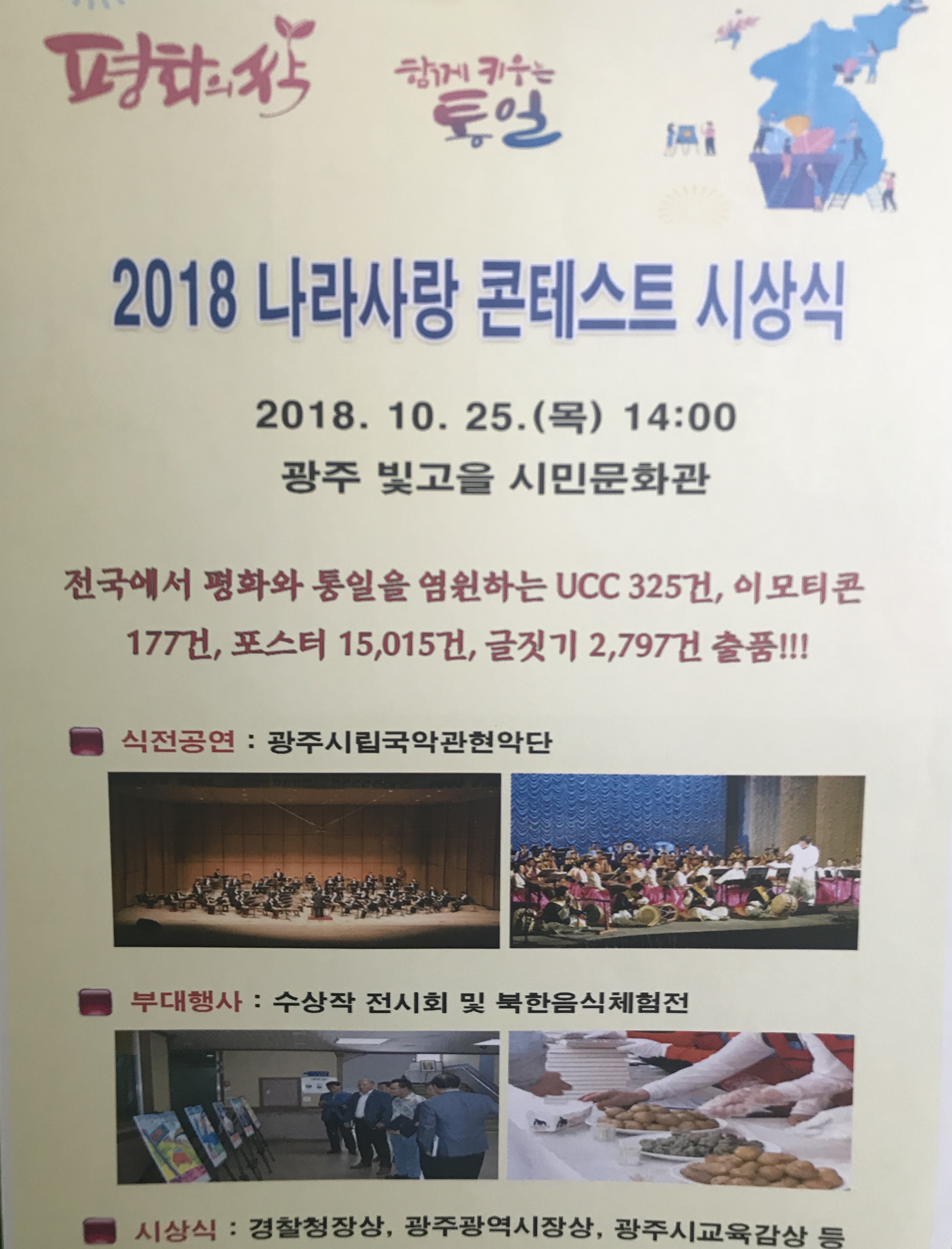  나라사랑 콘테스트