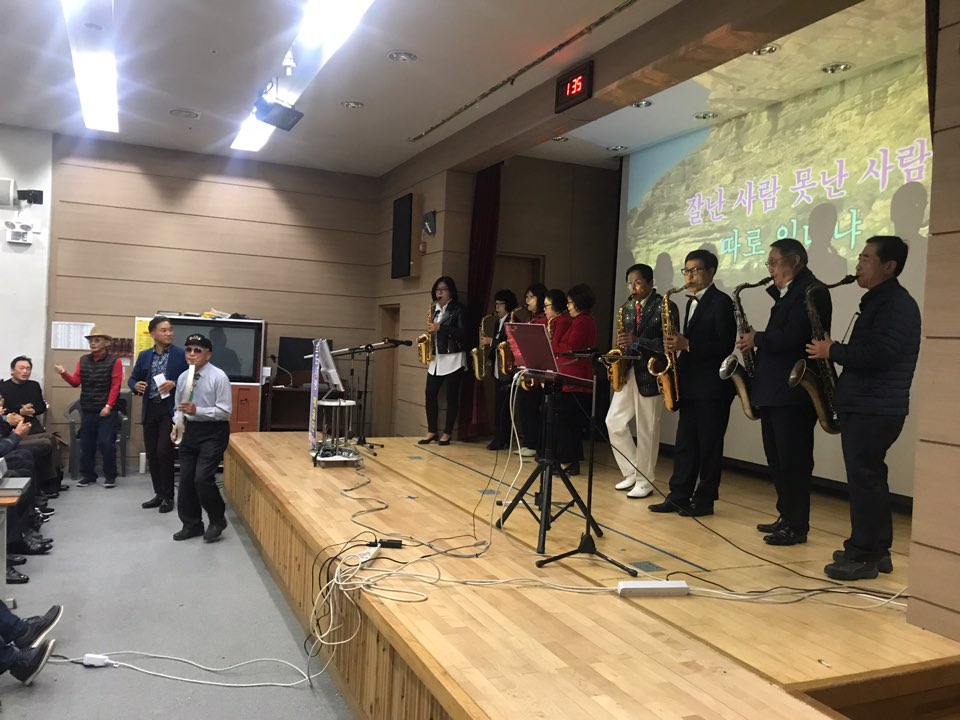  남도사랑예술단 초청공연