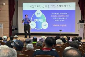  [노인학 특강] 선배시민 존엄한 삶