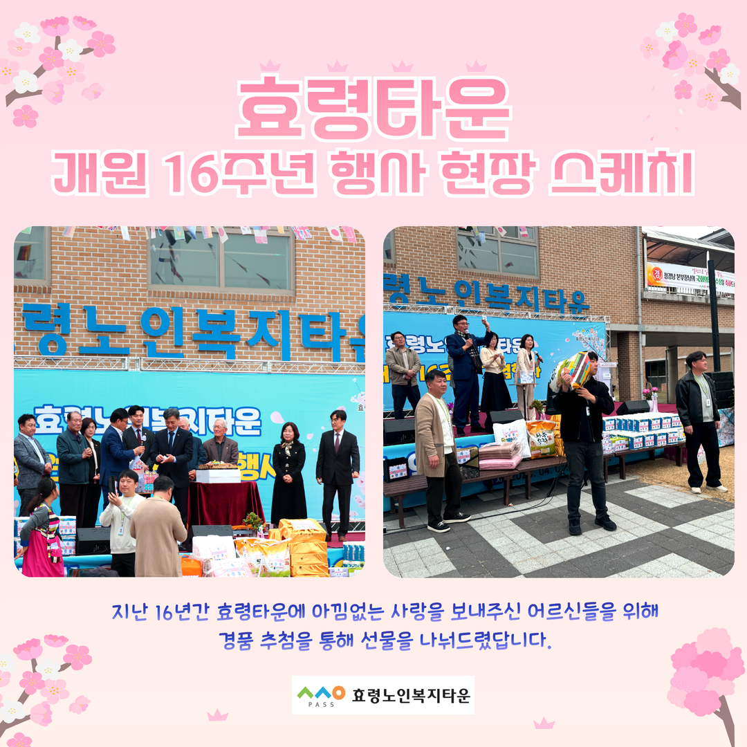 개원 16주년 기념 행사 현장 스케치 7.jpg