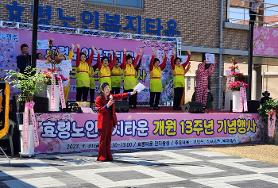  에코시니어사업단 효령개원행사 캠페인송