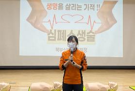  소방안전교육 및 모의 훈련