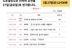  꿈사랑공연예술단 공연 연기 안내