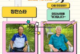  어르신 감사합니다~