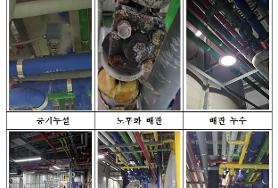  기계실 증기배관 보수작업