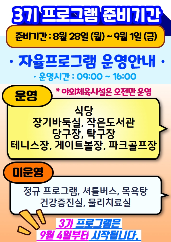 [복사본] 프로그램 일정 (5).jpg