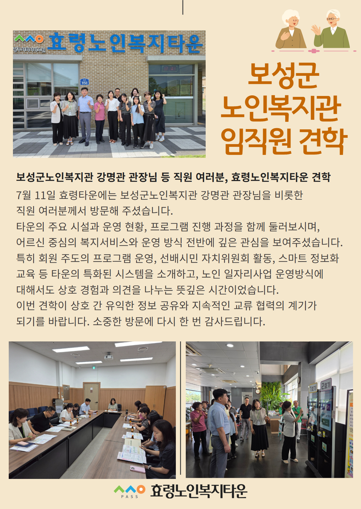 보성군견락.jpg