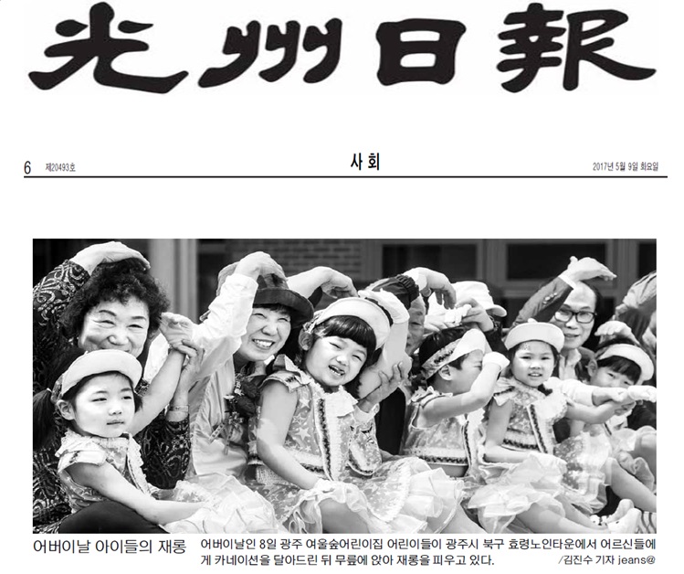  어버이날 기념 공연과 카네이션 달아드리기