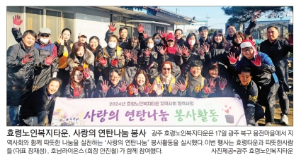  24.12.17.  '사랑의 연탄 나눔' 봉사 활동