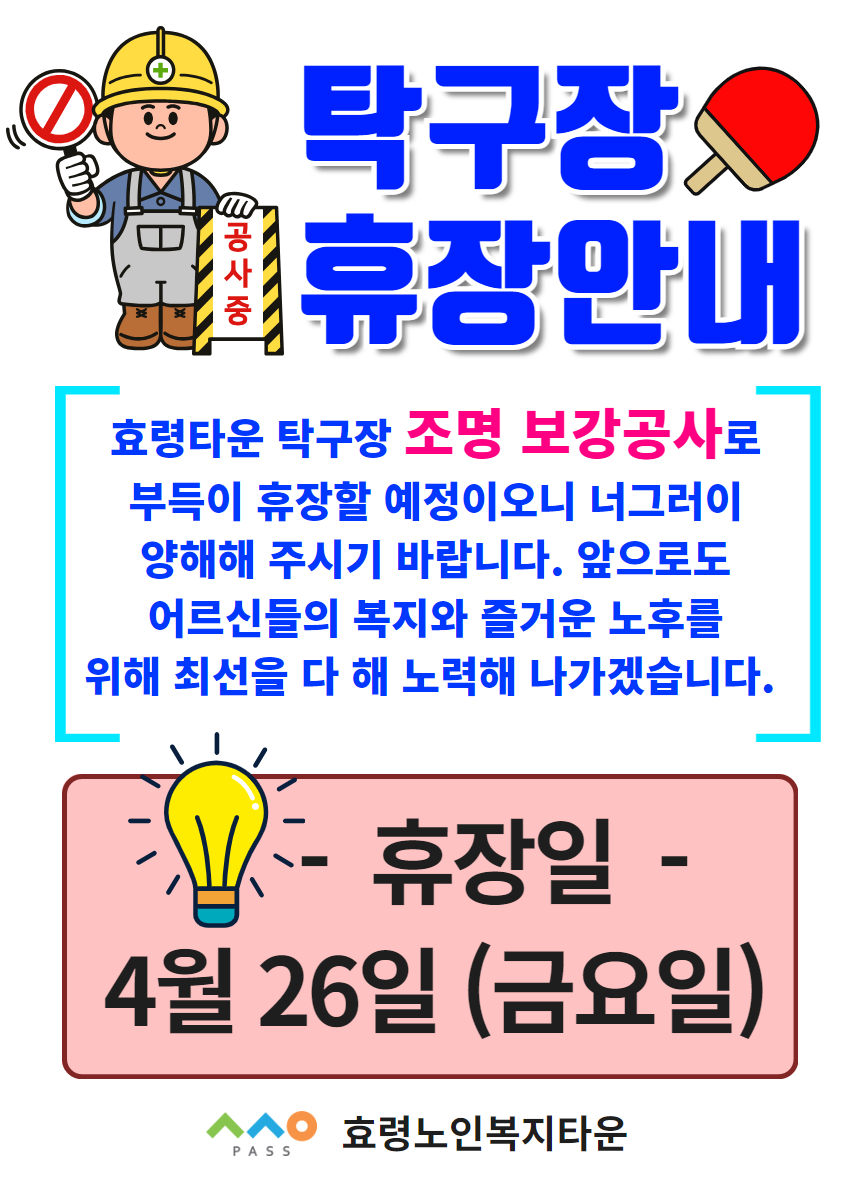 탁구장 규칙.jpg