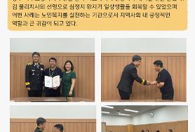  김걸물리치료사 하트세이버 수상