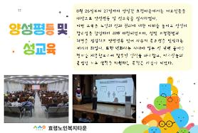  2025년 이용자 양성평등 및 성교육