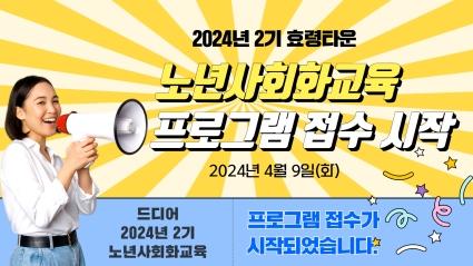  효령타운 2기 프로그램 접수 시작