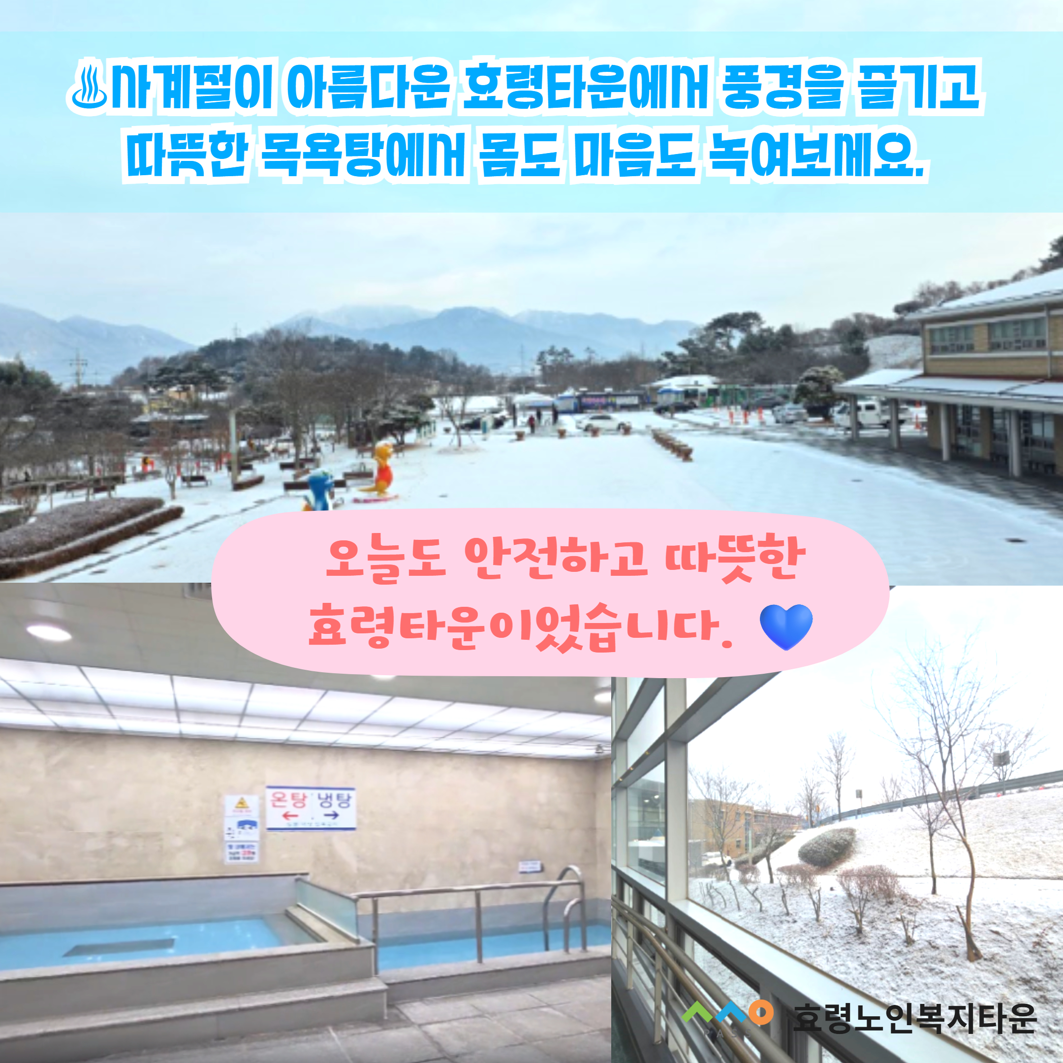 26년 1월 제설작업 5.jpg