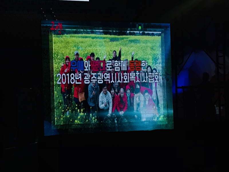  2018사회복지사대회