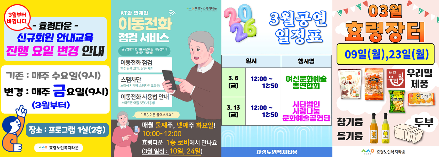 3월 안내사항.jpg