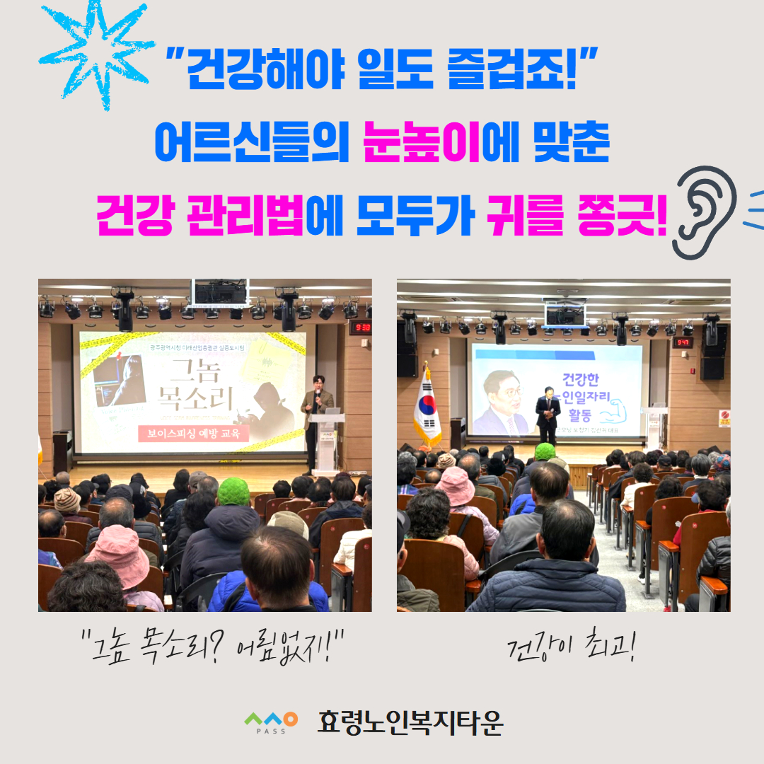 260317 노인일자리 소양교육 3.jpg