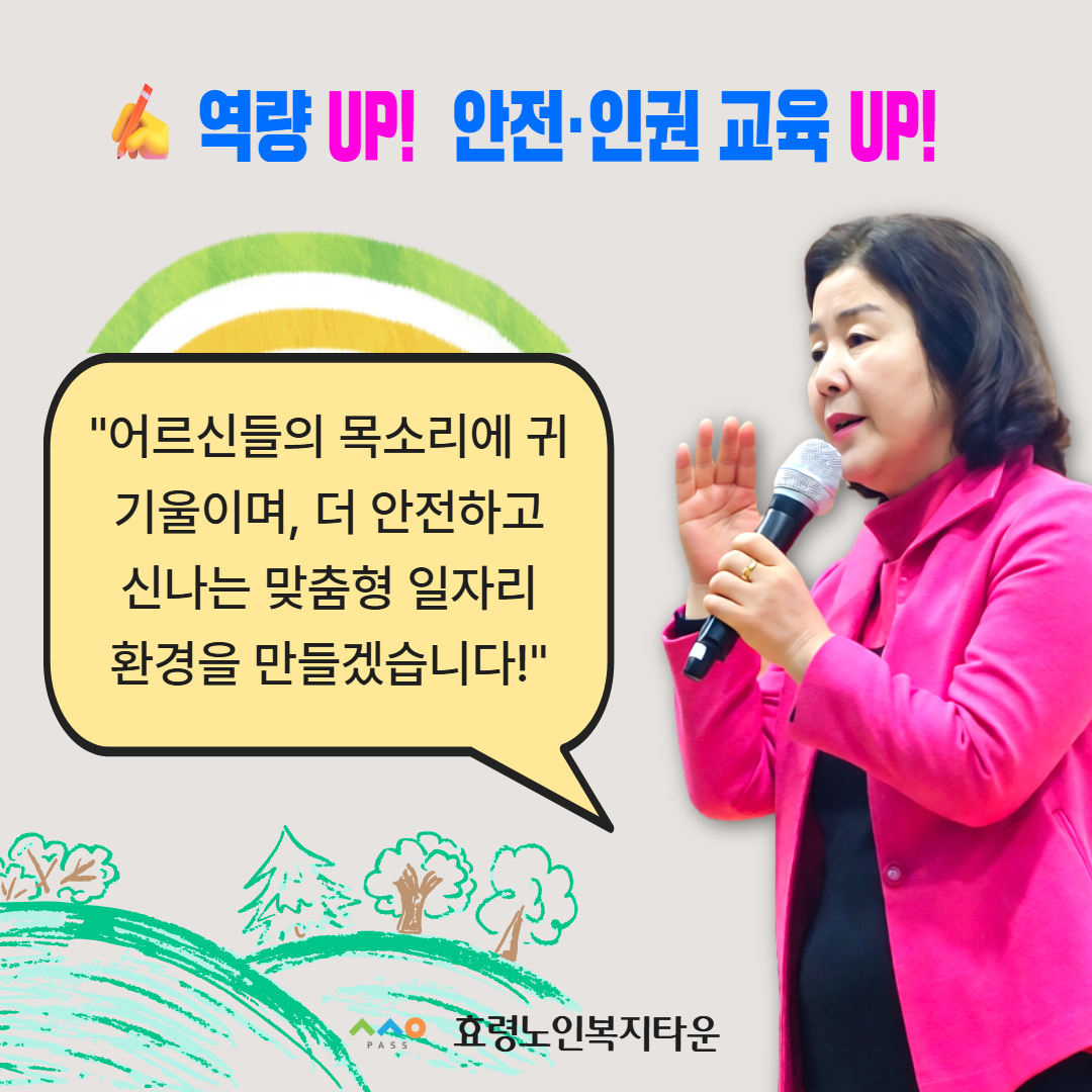 260317 노인일자리 소양교육 5.jpg