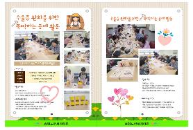 우울증 완화를 위한 뚝딱하는 공예활동 즐겨워요