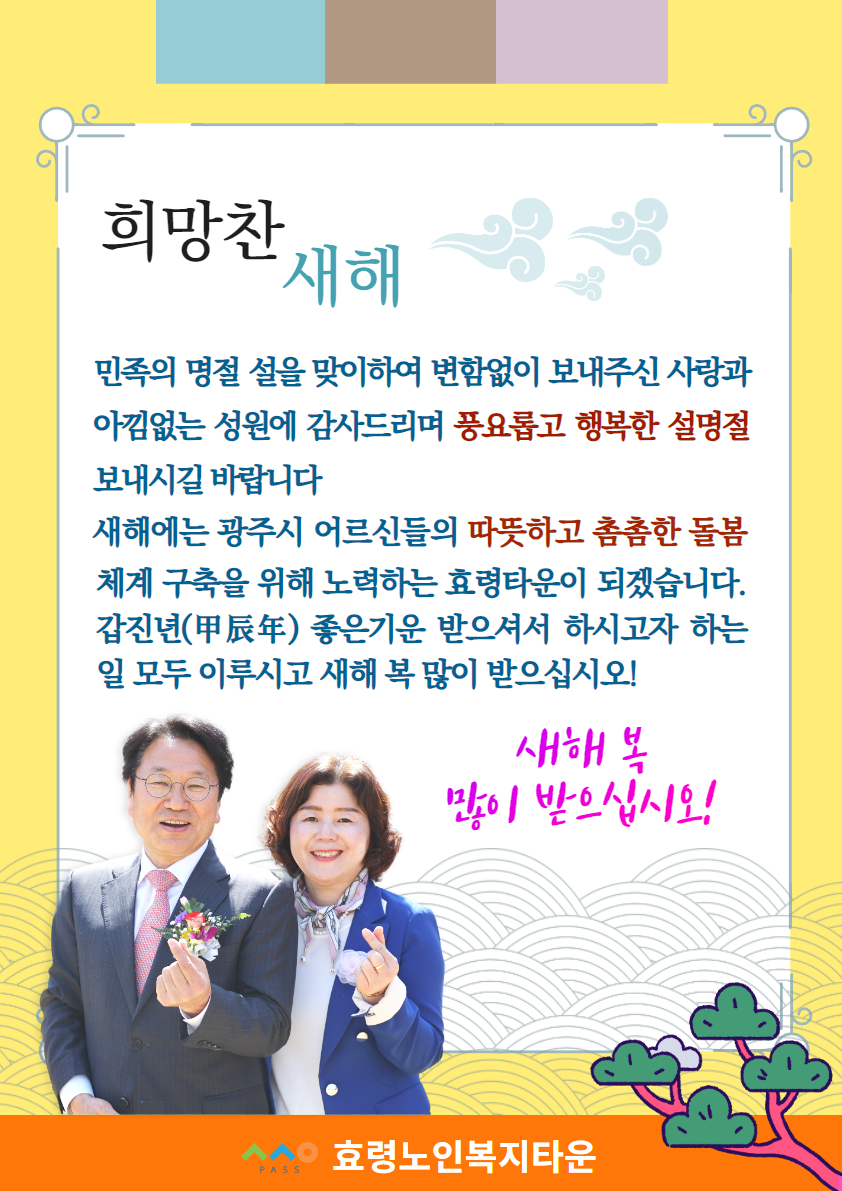 설날 연휴 (4).jpg