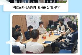  사회복무요원 간담회