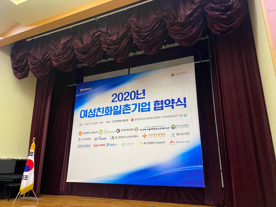  효령타운-일가정양립지원본부 협약식