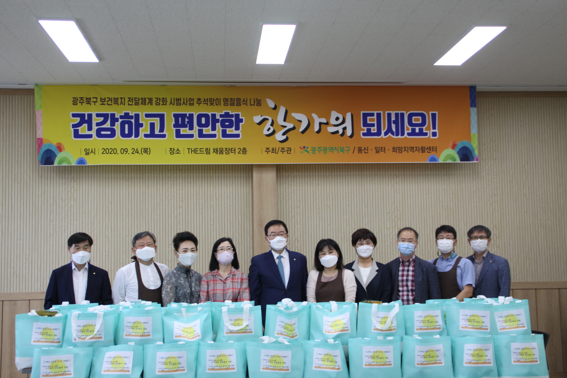  명절음식 나눔 행사에 참석하신 김운기 본부장님~