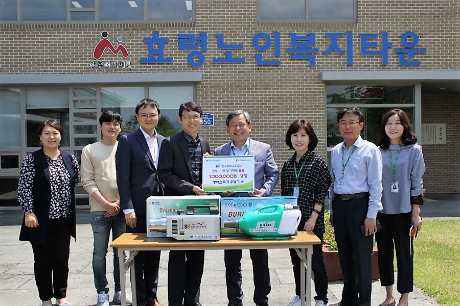  주택금융공사의 기부물품으로 방역체계 구축중