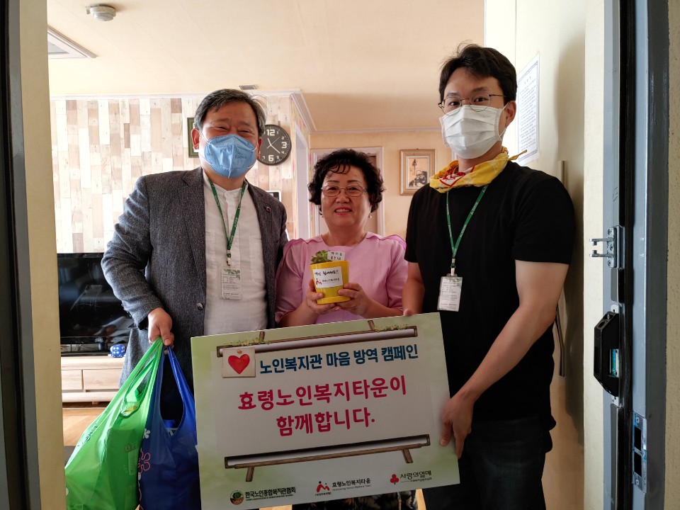  마음방역 캠페인