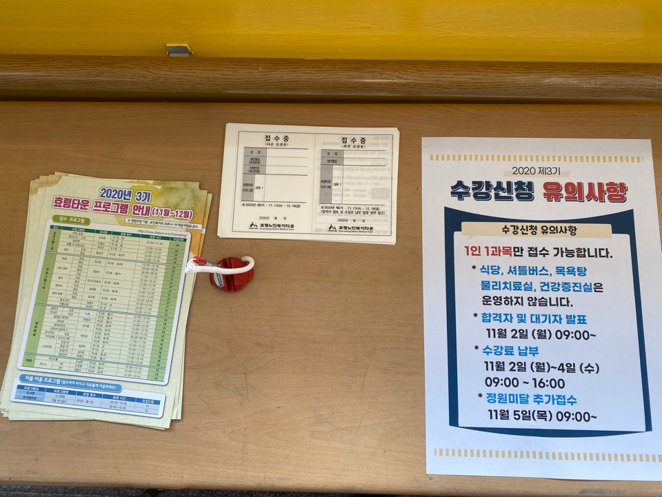  프로그램 접수 현장