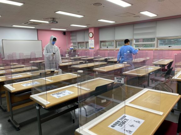  프로그램실 방역