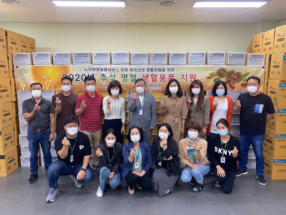  추석명절 생활용품 지원