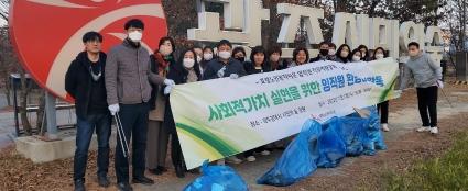  효령노인복지타운 전직원 환경정화활동