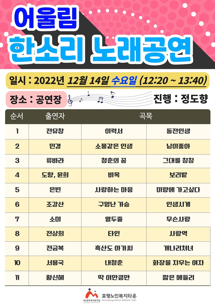 어울림 한소리 노래공연.jpg